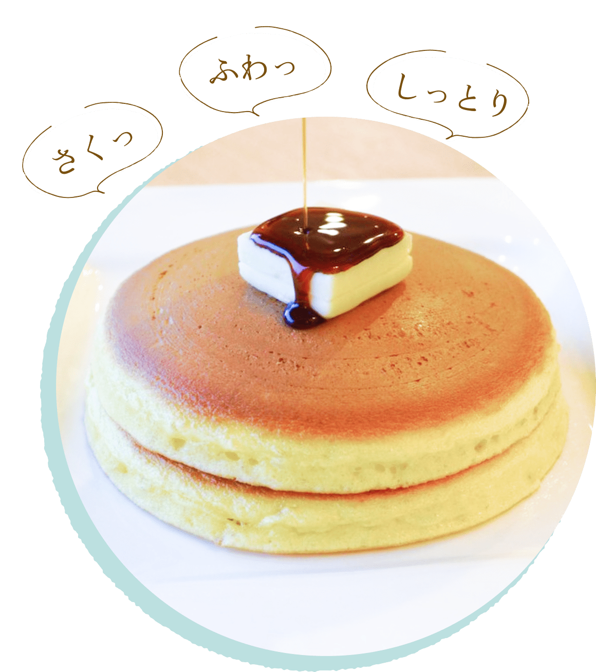 プレーンホットケーキ